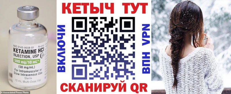КЕТАМИН ketamine  Серафимович 