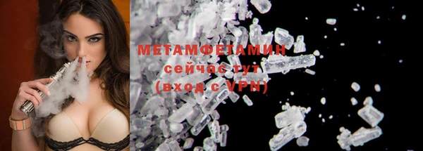 метамфетамин Абаза
