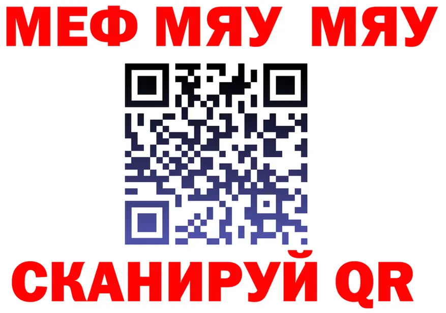 МЕФ VHQ зеркало нарко площадка мега Серафимович