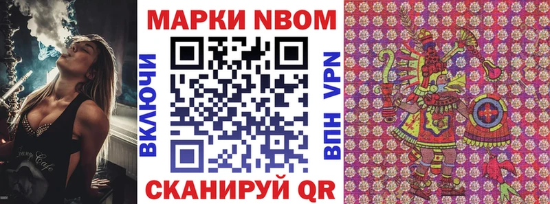 Марки NBOMe 1,5мг Серафимович